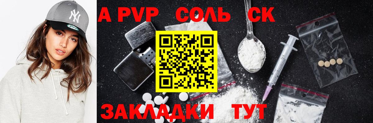A PVP VHQ  Вход с VPN  Alpha PVP VHQ  Alpha PVP СК  Юрга 