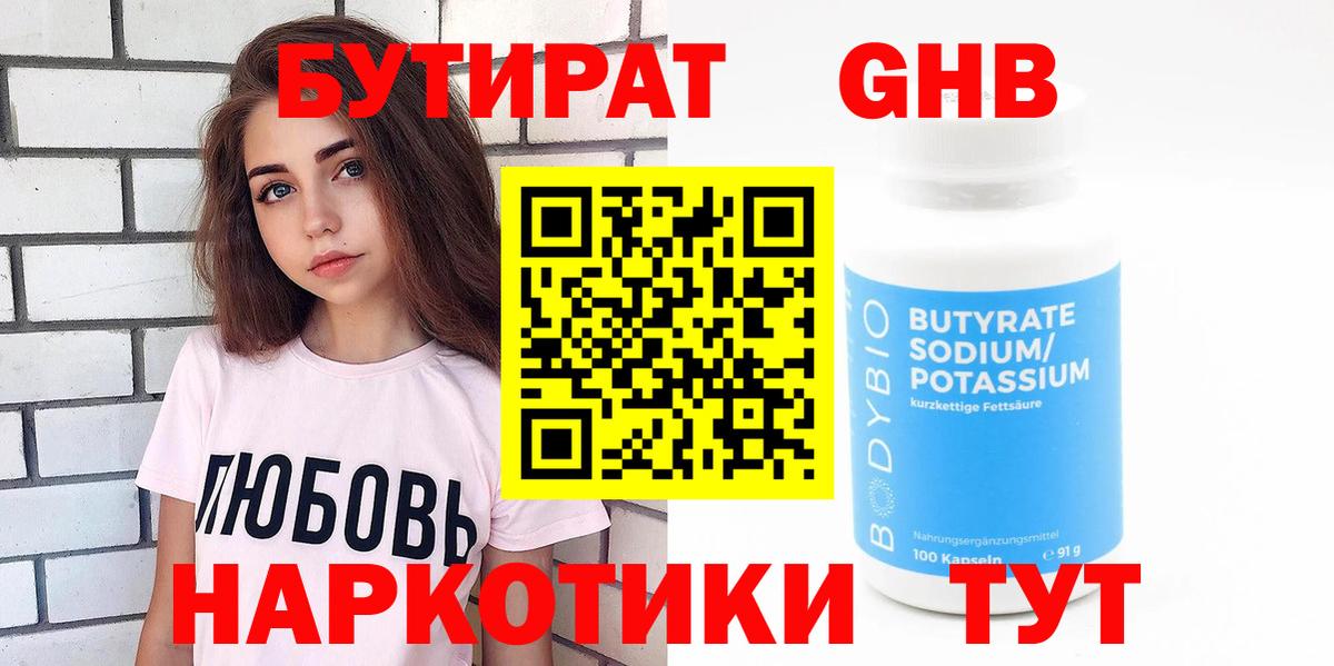Юрга  Бутират буратино  Вход с VPN 