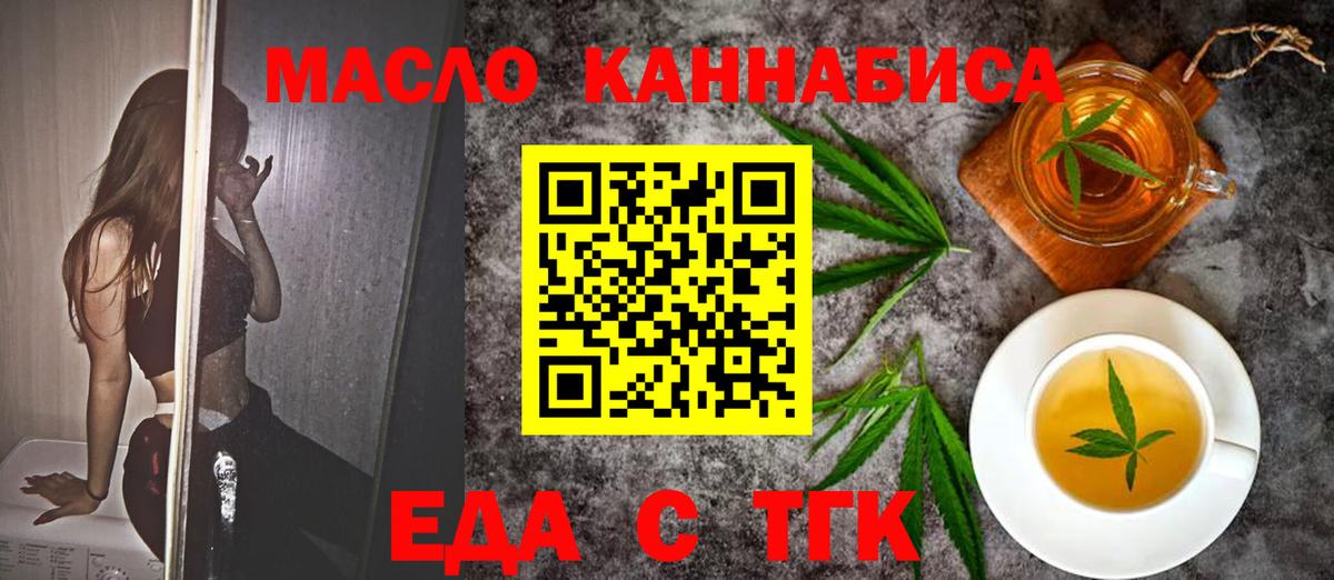 Юрга  Canna-Cookies конопля  Вход с VPN 