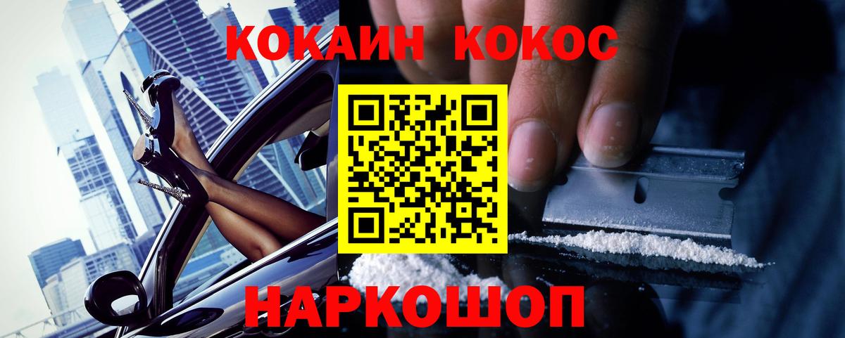 КОКАИН VHQ Юрга