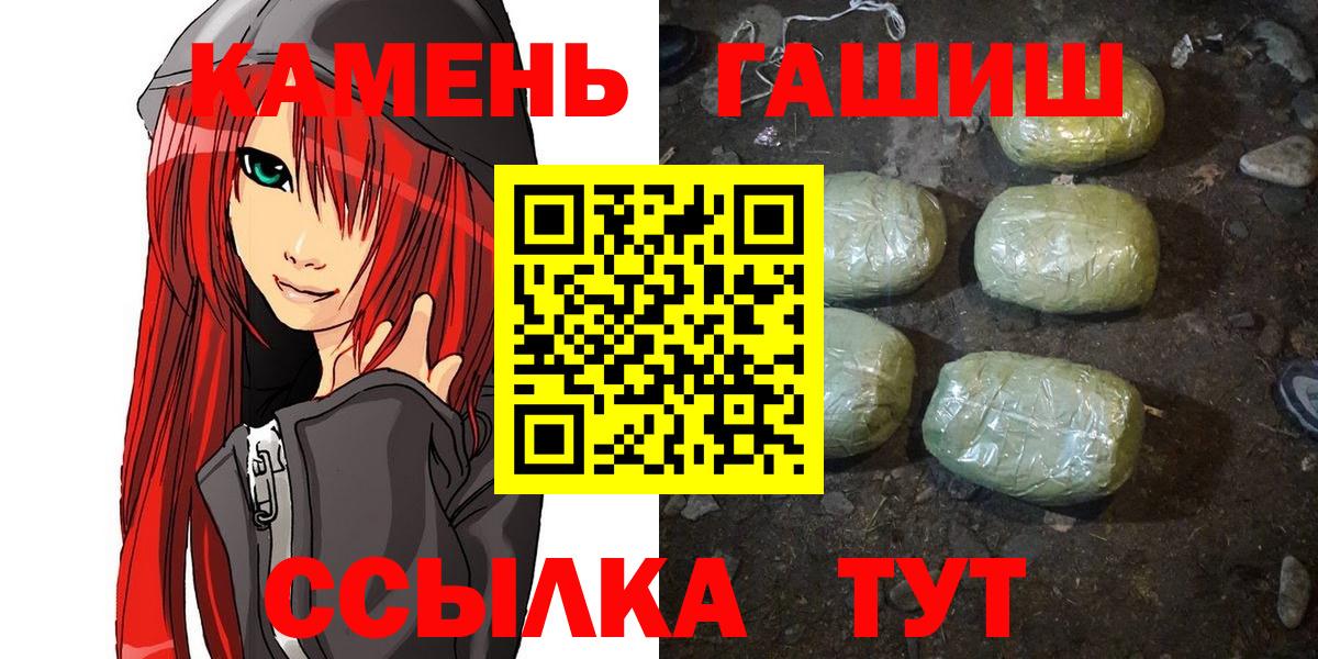 ГАШ гарик Юрга