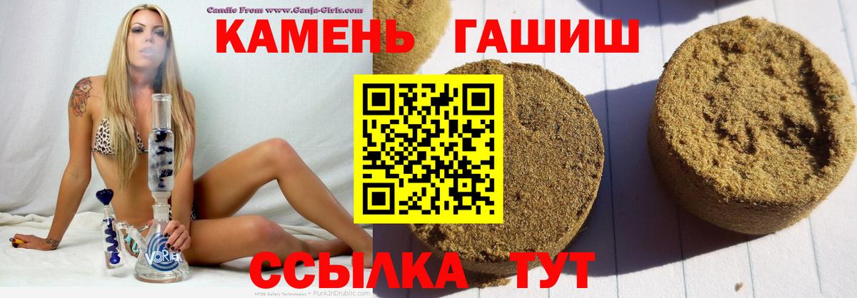 ГАШ  ГАШИШ гарик  Вход с VPN  Юрга 