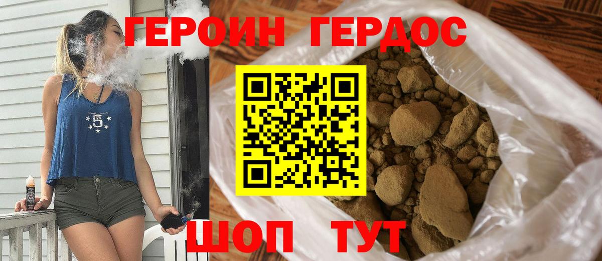 ГЕРОИН гречка Юрга