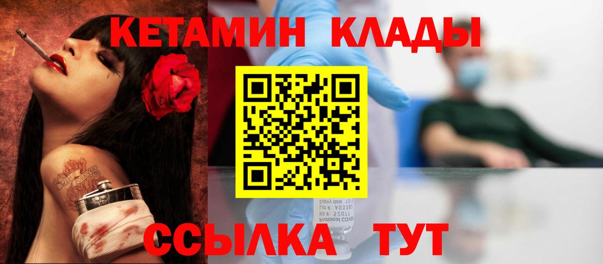 Юрга  Кетамин VHQ  Кетамин VHQ    как зайти  Вход с VPN 