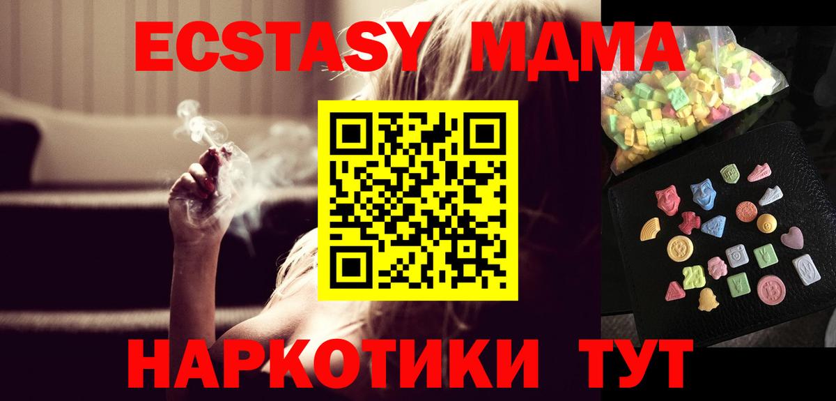 MDMA Molly  МДМА VHQ  MDMA  Вход с VPN  Юрга 