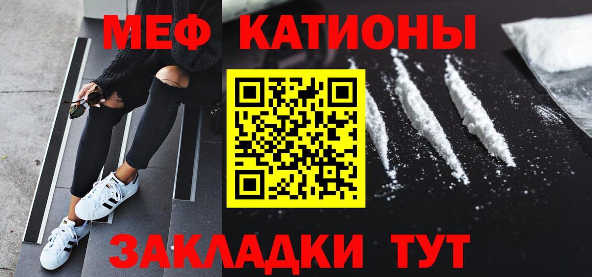 Мефедрон кристаллы  МЯУ-МЯУ  Вход с VPN  Юрга  МЕФ 4 MMC 