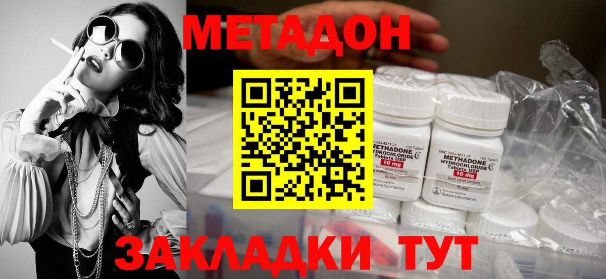 Юрга  МЕТАДОН VHQ  Вход с VPN 