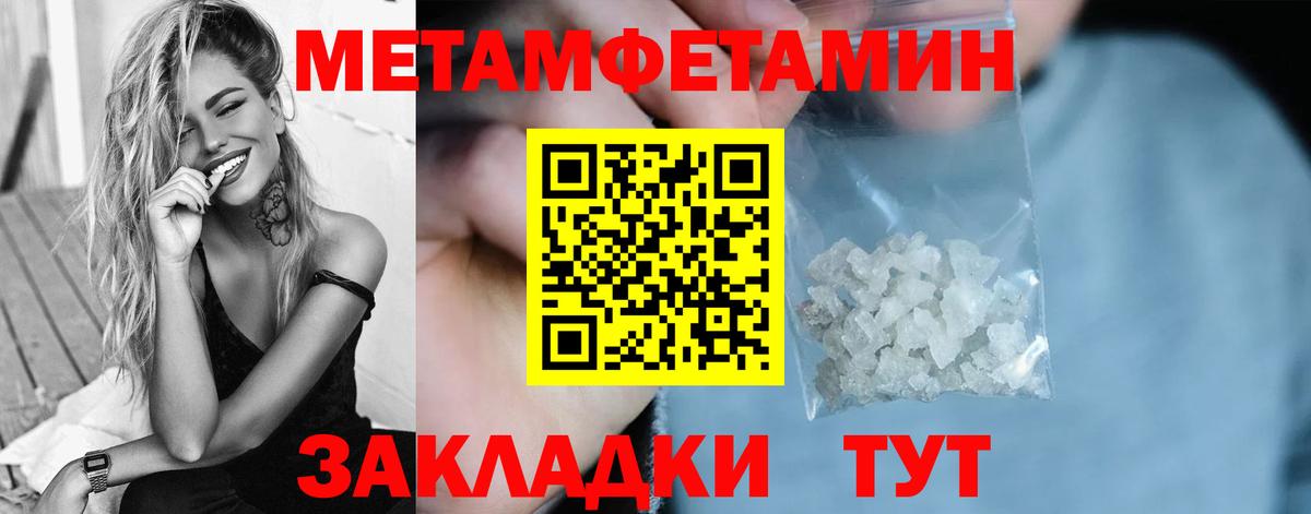 МЕТАМФЕТАМИН мет Юрга