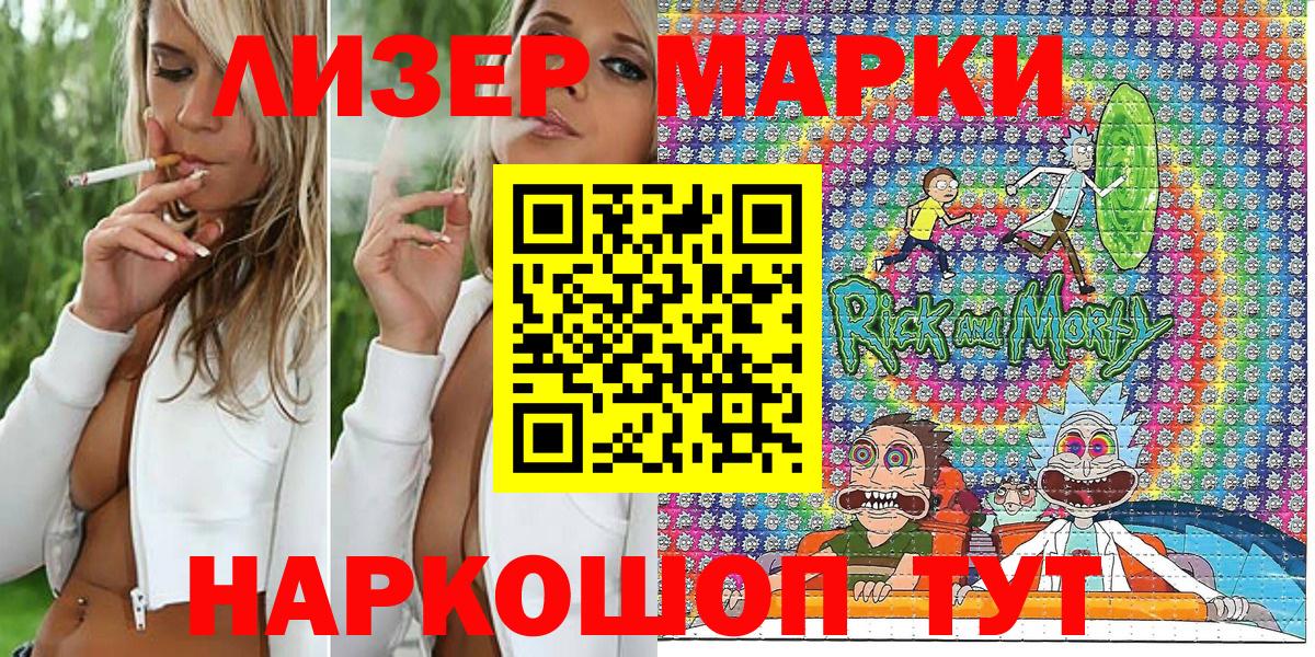 Марки NBOMe 1500мкг  Вход с VPN  Юрга 