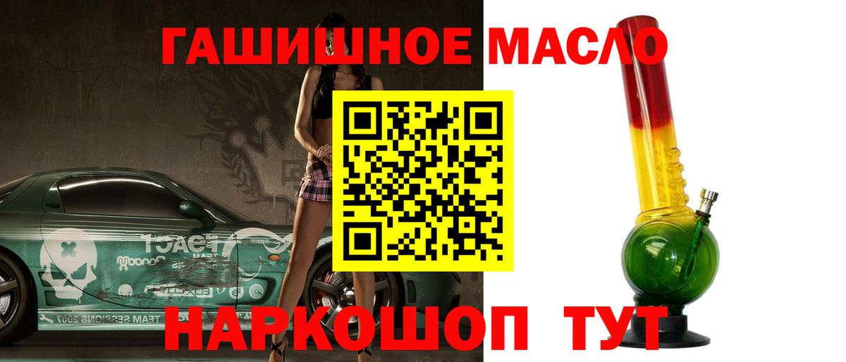 Дистиллят ТГК вейп  ТГК вейп с тгк  Юрга  Вход с VPN 